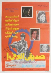 My Loyal Friend 1984 on netflix
