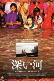 Deep River 1995 on netflix