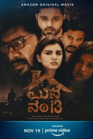 Manne No 13 2020 on netflix
