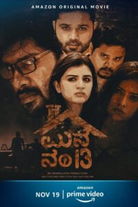 Manne No 13 2020 on netflix
