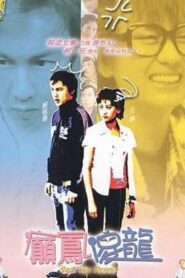 Salt and Pepper 2004 on netflix