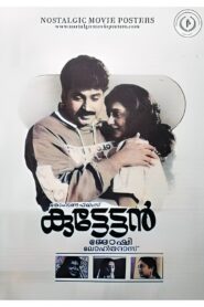 Kuttettan 1990 on netflix