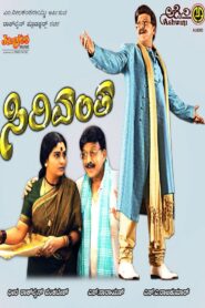 Sirivantha 2006 on netflix