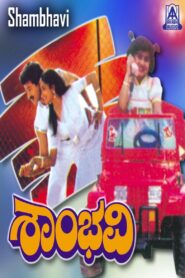 Shambhavi 1992 on netflix