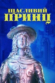 The Happy Prince 1990 on netflix