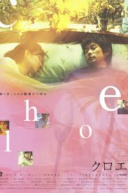 Chloe 2001 on netflix