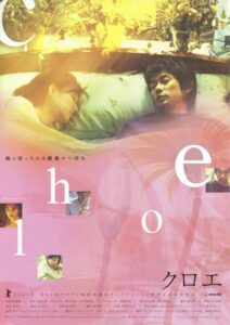 Chloe 2001 on netflix