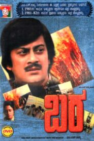 Bara 1982 on netflix