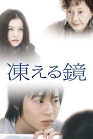 Frost 2008 on netflix