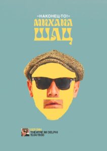 Mikhail Shats: Finally 2024 on netflix