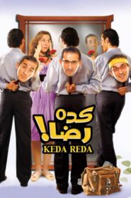Can’t Complain 2007 on netflix