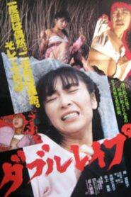 Double Rape 1989 on netflix