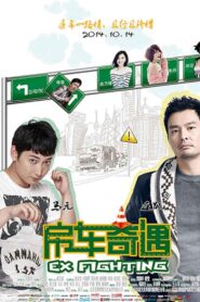 Ex Fighter 2014 on netflix