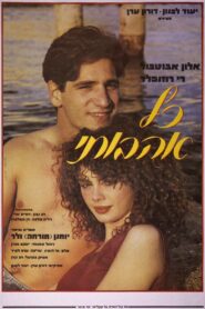 All My Loving 1986 on netflix