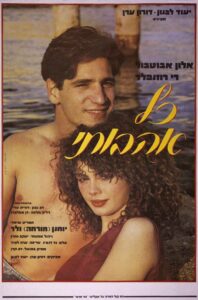 All My Loving 1986 on netflix
