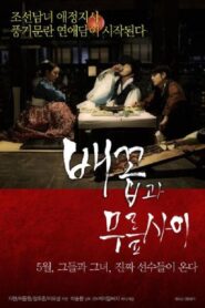 Between The Navel And Knees 2014 on netflix