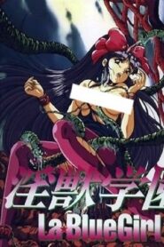 La Blue Girl: Climax Taizan 2002 on netflix
