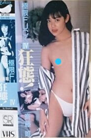 Extreme FUCK Crazy! Yui Saito 1988 on netflix