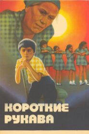 Short Sleeves 1983 on netflix