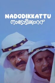 Nadodikkattu 1987 on netflix