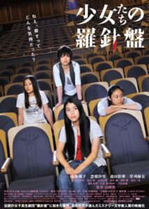 Girls’ Compass 2011 on netflix