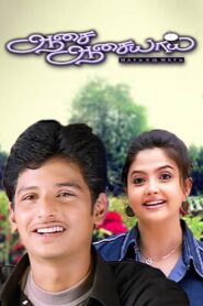 Aasai Aasaiyai 2003 on netflix
