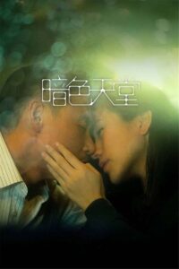 Heaven in the Dark 2016 on netflix