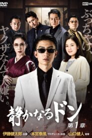 The Quiet Don: Chapter 1 2023 on netflix