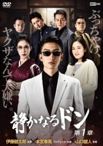 The Quiet Don: Chapter 1 2023 on netflix