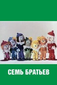 Seven Brothers 1980 on netflix