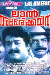 Lal Americayil 1989 on netflix