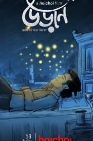 Uraan 2019 on netflix