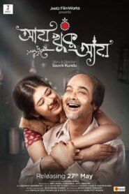 Aay Khuku Aay 2022 on netflix