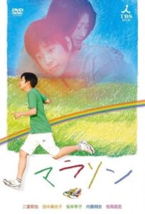 Marathon 2007 on netflix