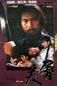 Butcher 1984 on netflix