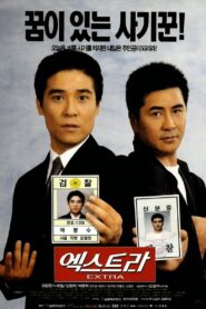 Extra 1998 on netflix