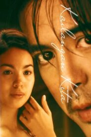 Kailangan Kita 2002 on netflix