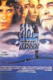 Braids 2000 on netflix