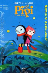 Pipi the Flightless Firefly 1995 on netflix