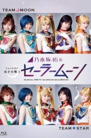 Nogizaka 46 Ver. Musical “Pretty Guardian Sailor Moon” 2018 on netflix