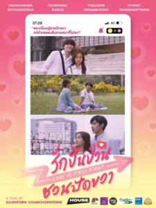 Love At First Right 2022 on netflix