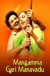 Mangamma Gari Manavadu 1984 on netflix