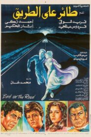 A Bird on the Road 1981 on netflix