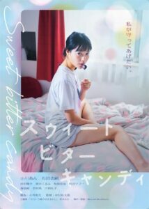 Sweet Bitter Candy 2022 on netflix