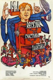 We Are Cheerful, Happy, Talented! 1986 on netflix