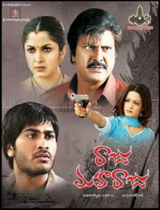 Raju Maharaju 2009 on netflix