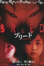 The Breed 2000 on netflix