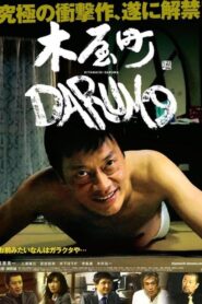 Kiyamachi Daruma 2015 on netflix