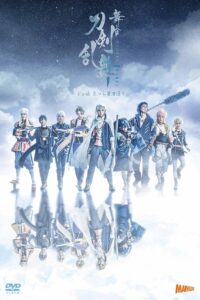 Touken Ranbu: The Stage – Jyo-den: Mitsura Boshi Katanagatari 2020 on netflix