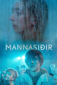 Manners 2018 on netflix